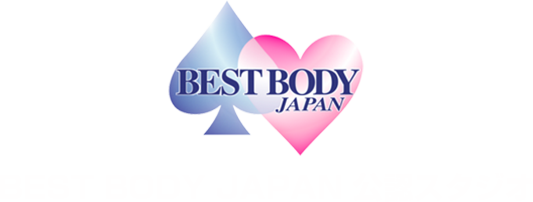 BEST BODY JAPAN 公認スタジオ